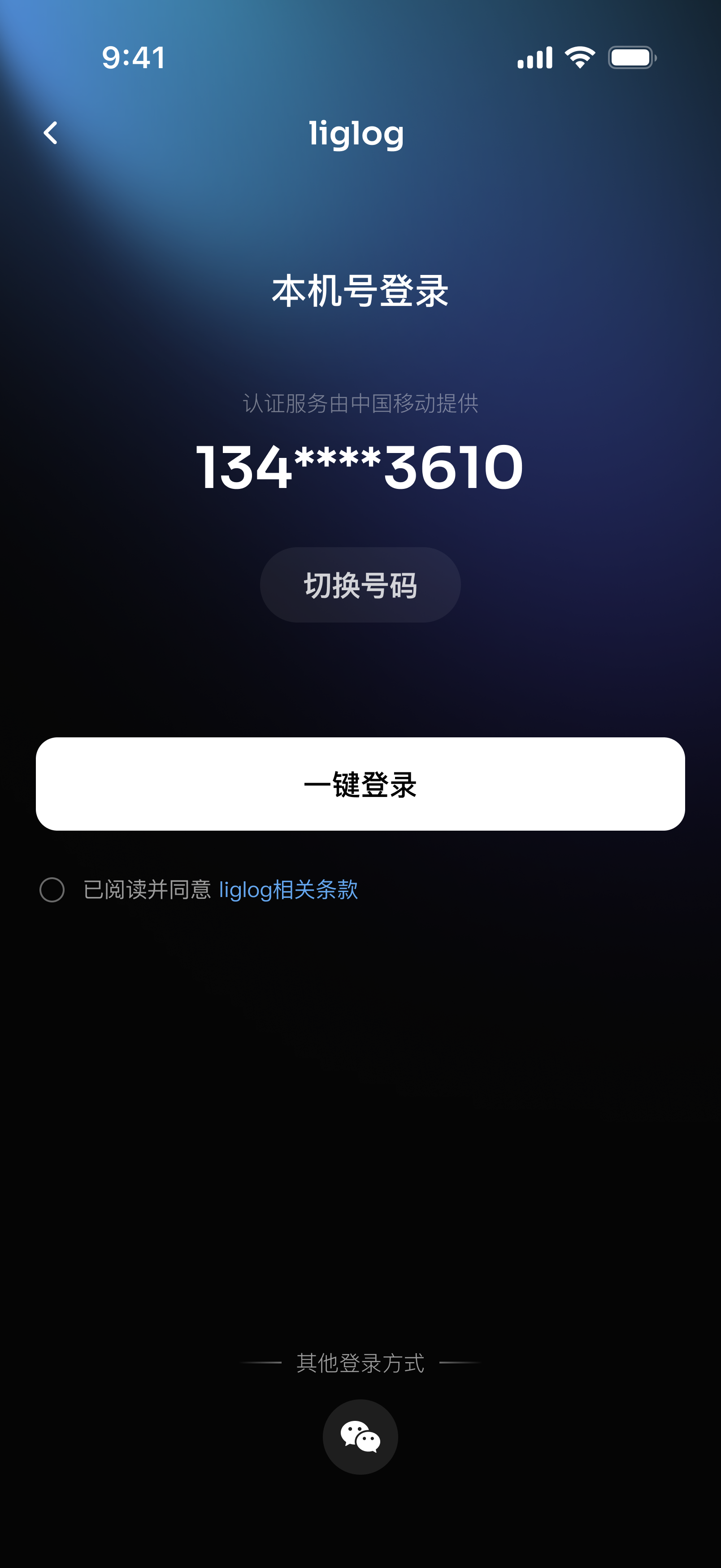 WeChat Login